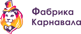 Фабрика Карнавала -производство ростовых кукол