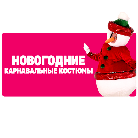 Новый год