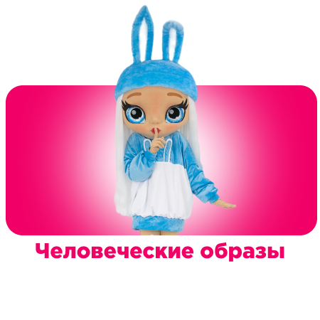 Человеческие образы