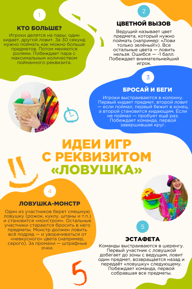 Игровой реквизит Рожки