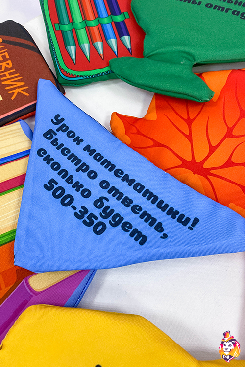 Игровой реквизит Школьные фанты
