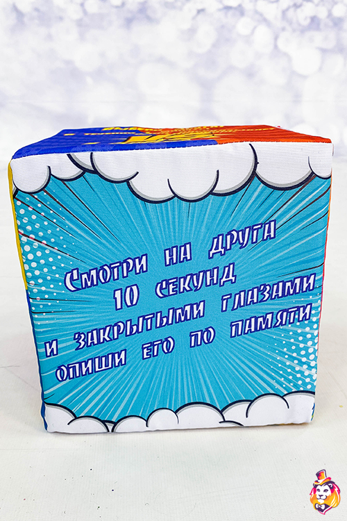 Игровой реквизит Кубик с заданиями 