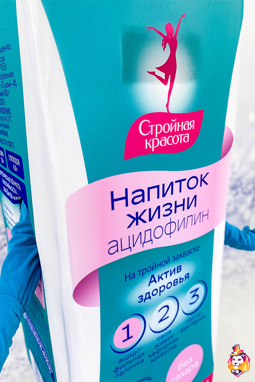 Ростовая кукла Коробка Ацидофилина