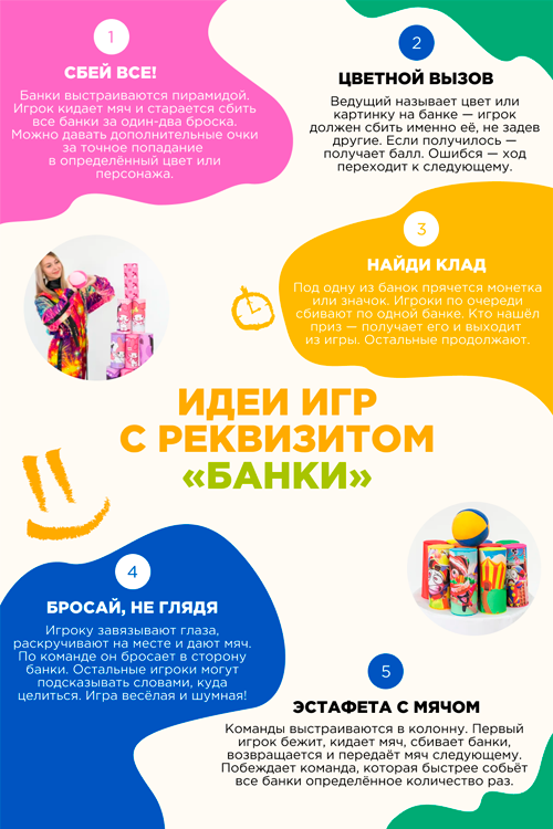 Игровой реквизит Баночки Березки