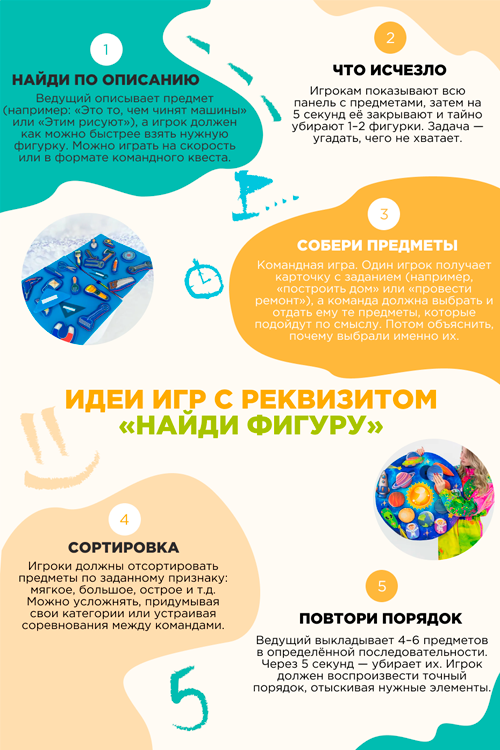 Игровой реквизит Восточная ночь - найди фигуру