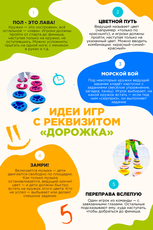 Игровой реквизит Дорожка Змейка