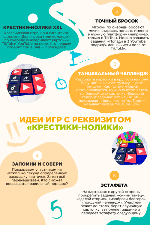 Игровой реквизит Крестики нолики Снеговичок
