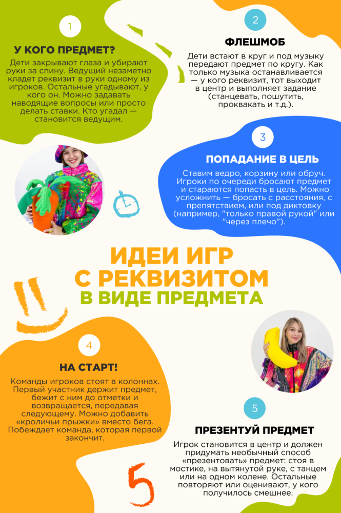 Игровой реквизит Банан