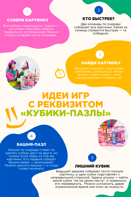 Игровой реквизит Кубики пазлы Пираты