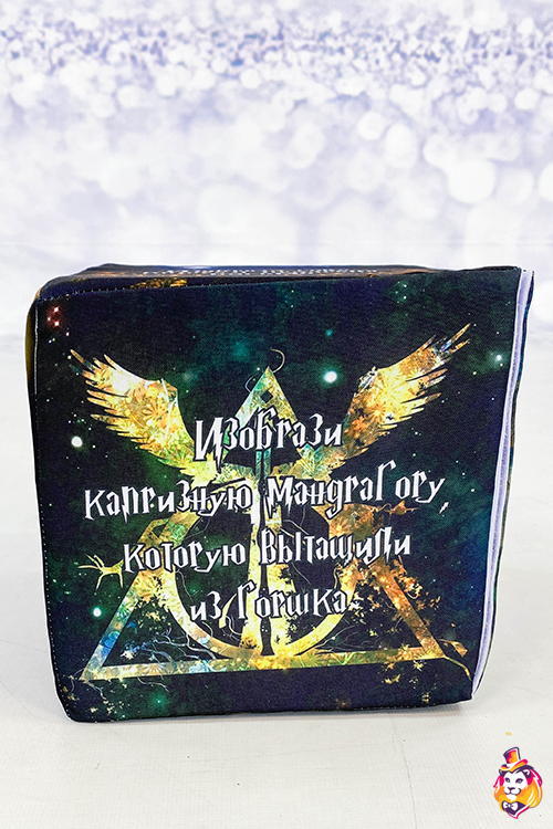 Игровой реквизит Кубик с заданиями Волшебники