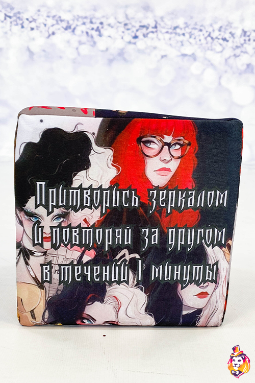 Игровой реквизит Кубик с заданиями Эстелла