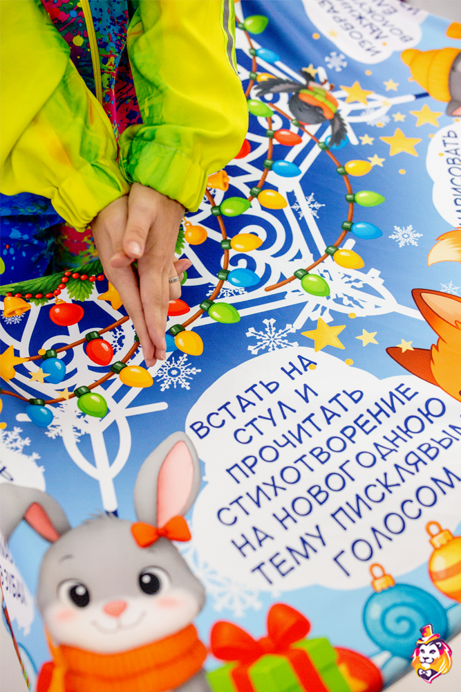 Игровой реквизит Парашют Новогодний