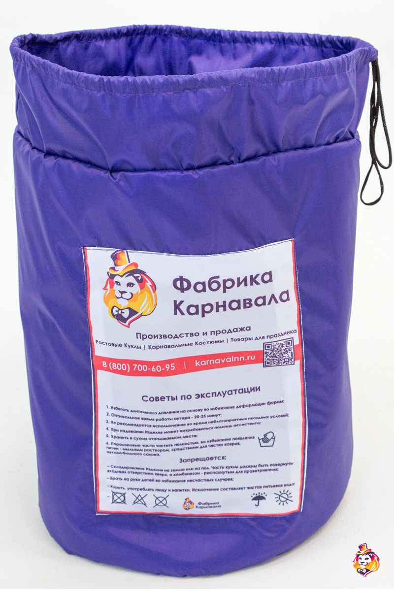 Чехол для головы S 30 х 48 см.